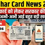 Aadhar Card News 2026